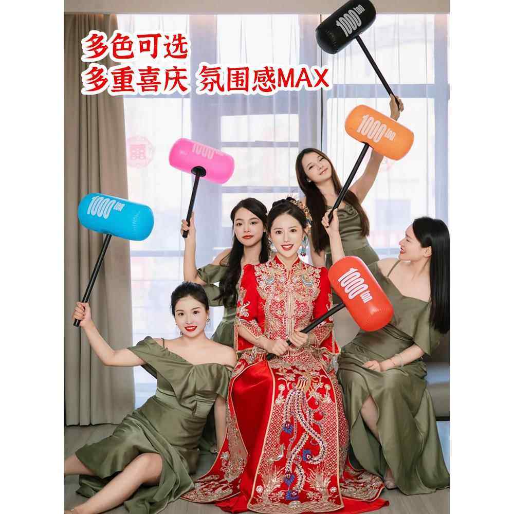 充气锤子婚礼上门阻挡游戏婚礼惩罚互动式伴郎团照片道具大锤子,节庆用品/礼品,堵门/游戏道具,淘宝优惠券,粉丝福利购,淘宝优惠卷