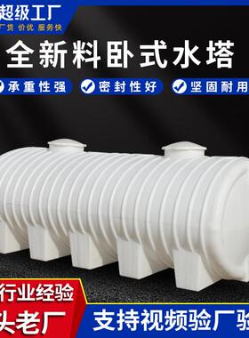 卧式水塔5吨车载储水罐10吨地埋PE化工20吨耐腐蚀15滚塑卧式储罐