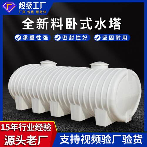卧式水塔5吨车载储水罐10吨地埋PE化工20吨耐腐蚀15滚塑卧式储罐
