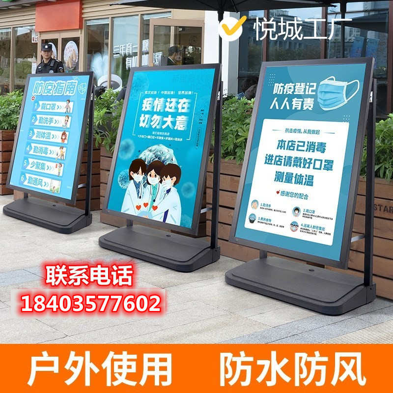 门口水牌户外海报架立牌广告牌防风展示牌立式落地式招聘广告展架