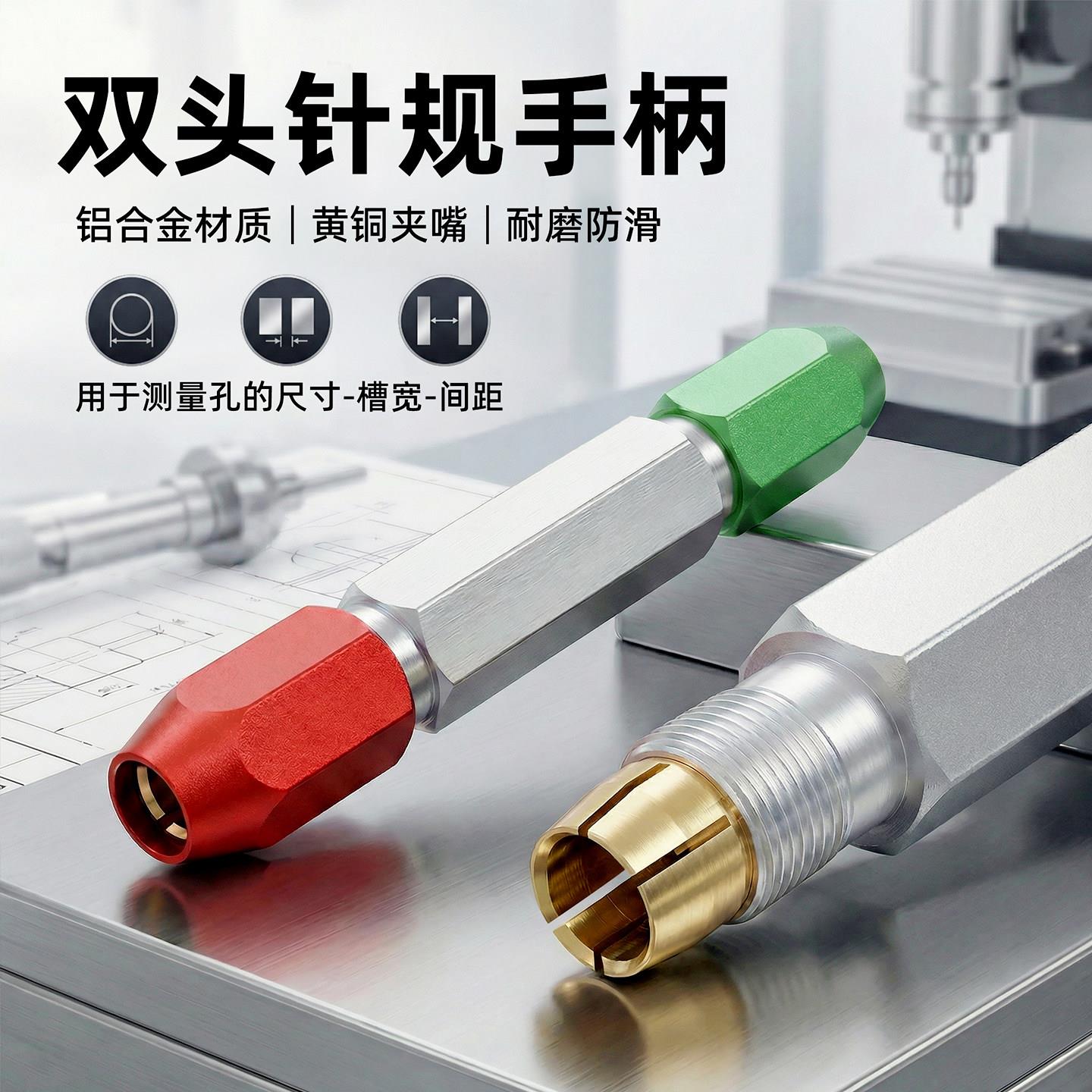 针规手柄夹柄销式塞规通止规pin规量规量棒 可调节双头检具夹持器