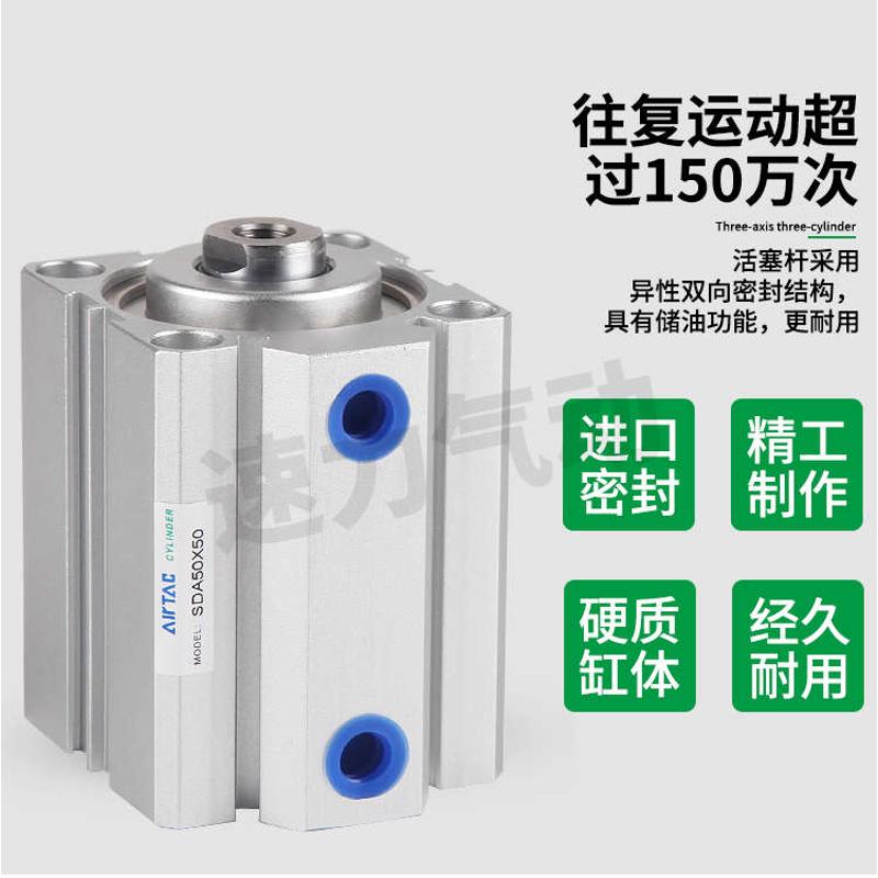 亚德客SDAS SDAT SDA40X5X10X20X25X30X40X50X60X70X80X90X100-B