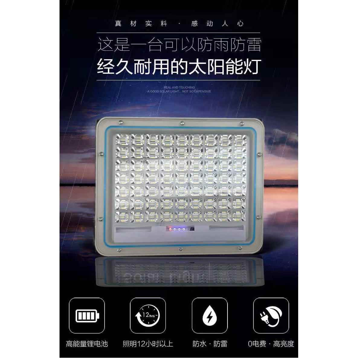 太阳能灯家用户外光控庭院防水led投光灯节能农村遥控太阳能路灯