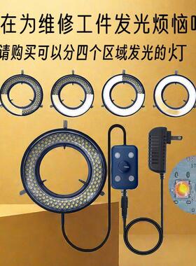 手机维修灯显微镜四驱光源灯圈补光环形灯led机器视觉CCD相机