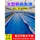 鱼塘帆布鱼塘帆布养殖鱼塘帆布鱼塘帆布鱼缸刮刀帆布雨布防晒布