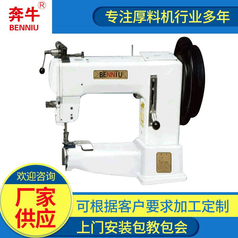 筒式综合送料缝纫机安全带箱包缝纫机设备家用厚料缝纫机