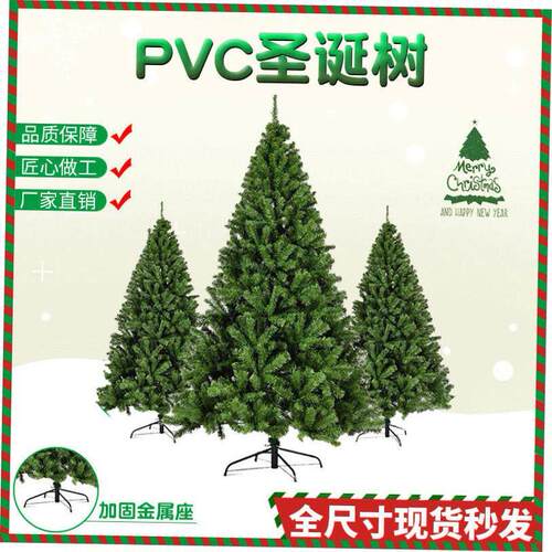 PVC christmas decoration Crypto Christmas tree 圣诞树