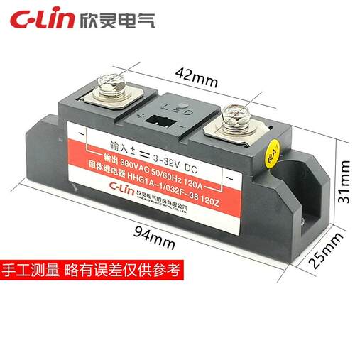 欣灵固态继电器工业级固态继电器固体继电器HHG1A-1/032F-38-120Z