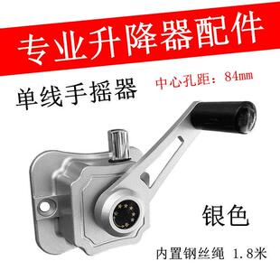 单杆手摇器阳台升降晾衣架手动专用配件手柄晒衣架单线 线升降器