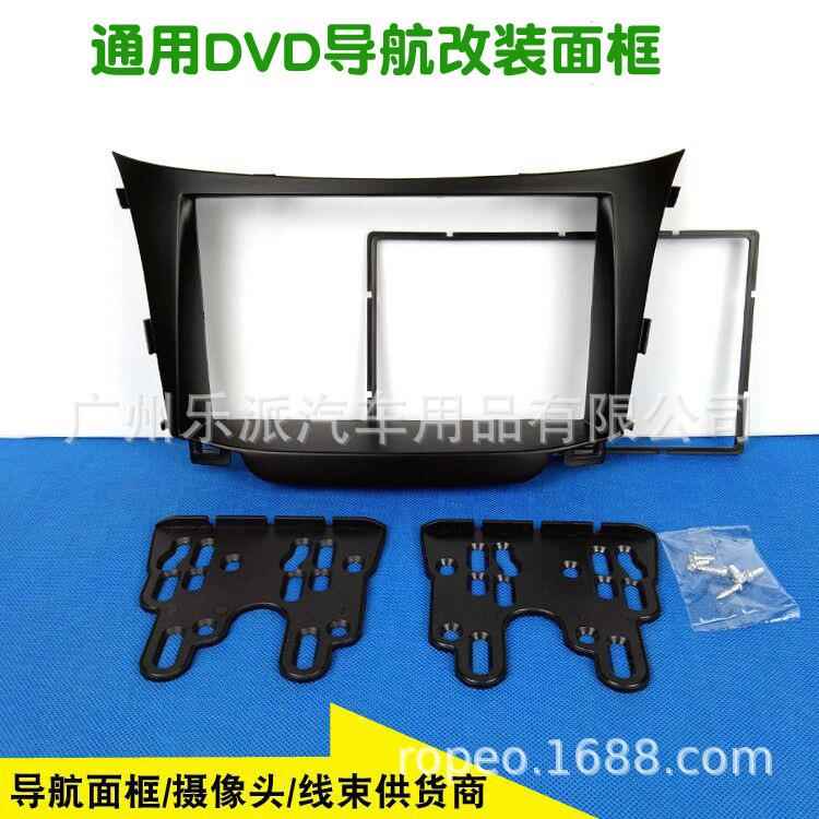 适用2011现代I30双锭汽车影音改装框 2DIN车载音响改装面板支架