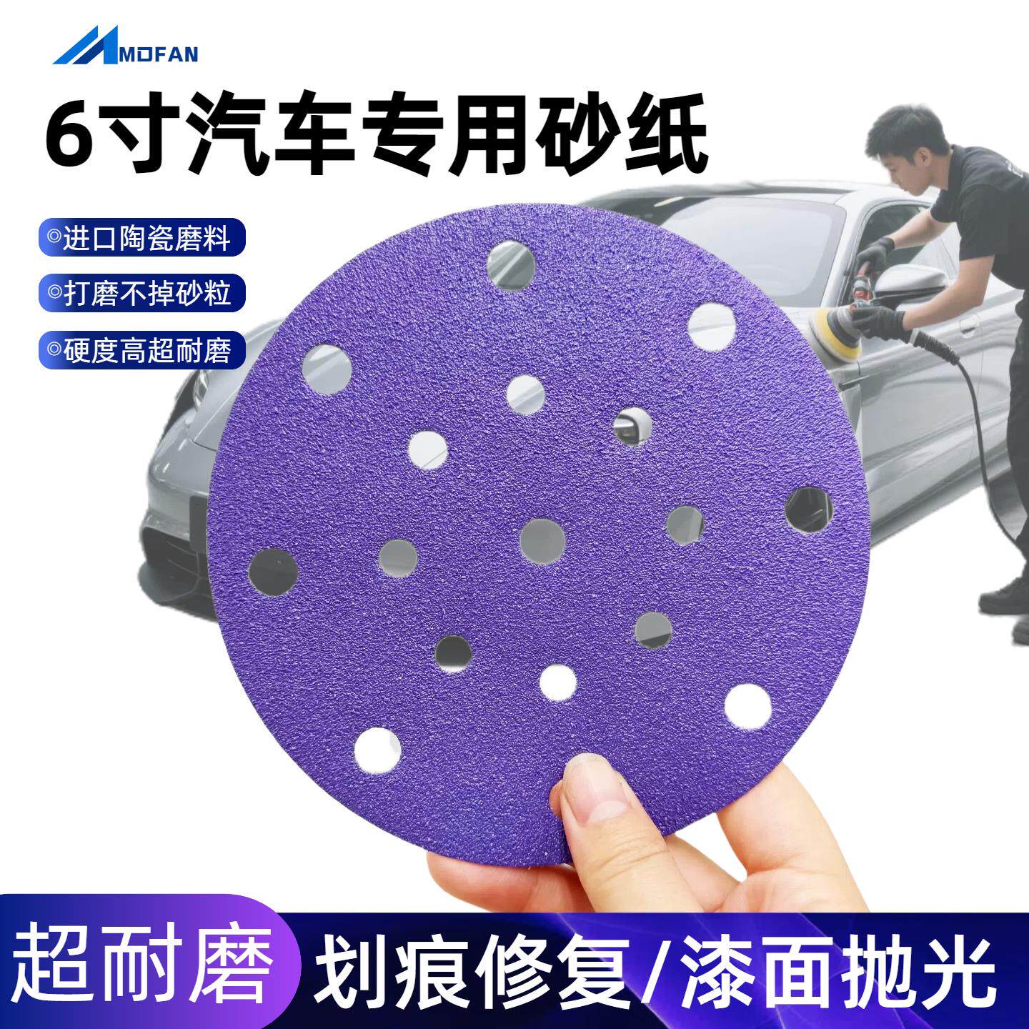 干磨砂纸5寸6寸17孔紫砂汽车镜面抛光打磨美容长方形砂纸打磨机