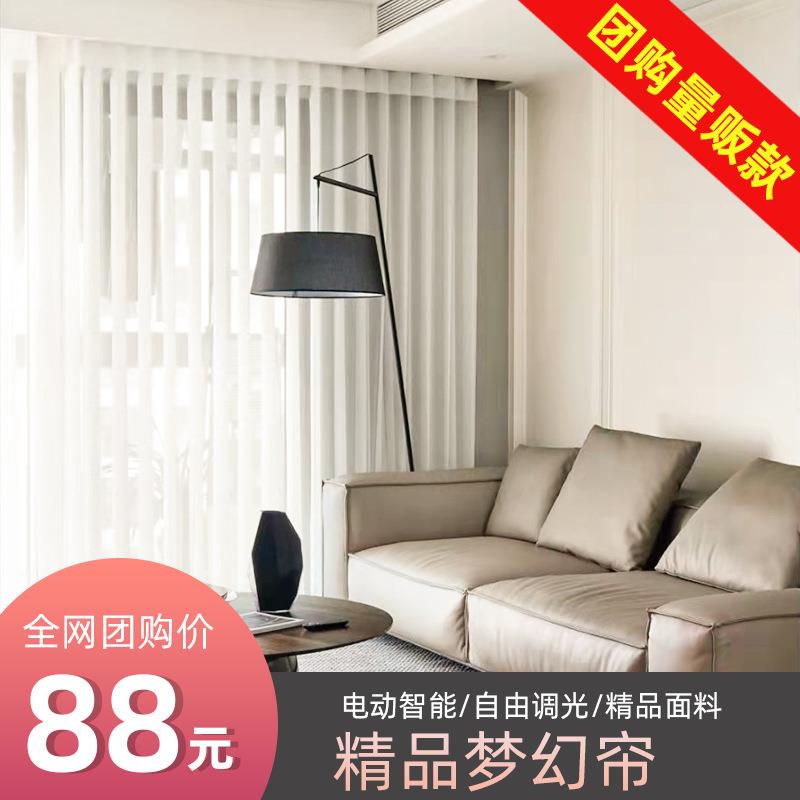 梦幻帘垂直哈纳斯帘客厅阳台书房手动窗帘厂家遮阳百叶窗静音