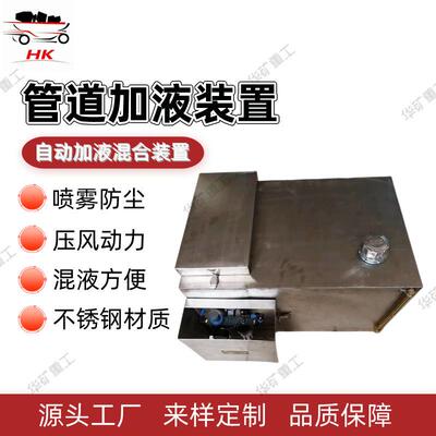 气动型管道加液装置管道自动混合加液装置GZJH-06管道加液装置