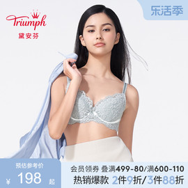 Triumph/黛安芬呼吸蕾丝内衣薄款女大胸性感U型美背文胸16-8674