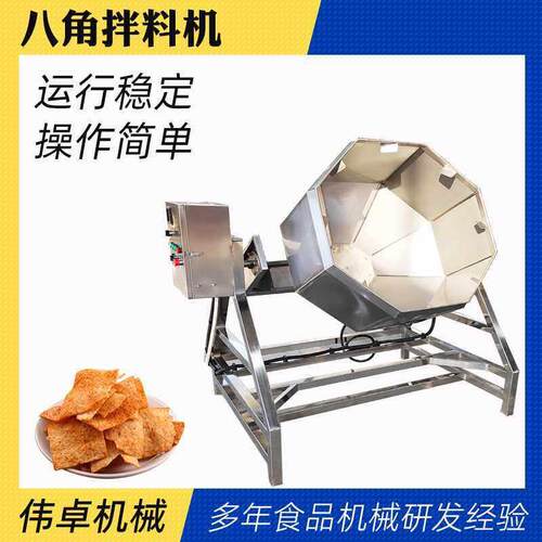 全自动八角拌料机花生米裹糖用设备小麻花裹芝麻机器支持定制