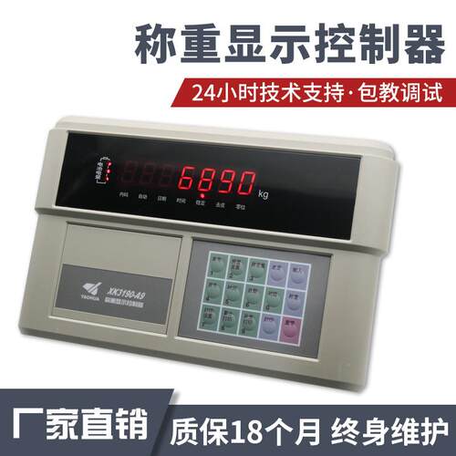 上海耀华XK3190-A9+P带微打称重显示器台秤地磅汽车衡称重仪表