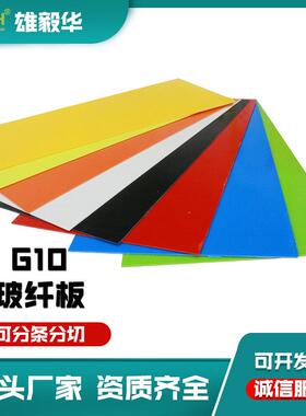 厂家直销环氧板G10高硬度绝缘性玻纤板黑色防静电玻璃钢耐高温