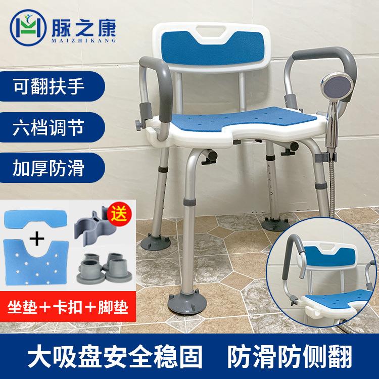 大吸盘上翻扶手洗澡椅老年人淋浴椅浴室凳子洗澡凳防滑沐浴座椅
