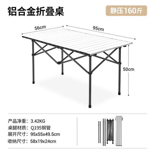 FUNDANGO户外折叠长桌便携露营桌车载轻铝合金蛋卷桌休闲户外宣传