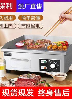 佳保利/手抓饼机器/商用电扒炉/铁板烧/煤气扒炉摆摊设备大型炸炉