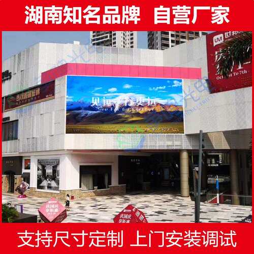 湖南高科led显示屏 P6室外led电子显示屏报价 户外广告大屏幕