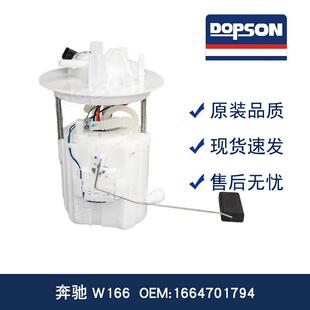 166470179416647010946647020941294088AW166燃油泵总成