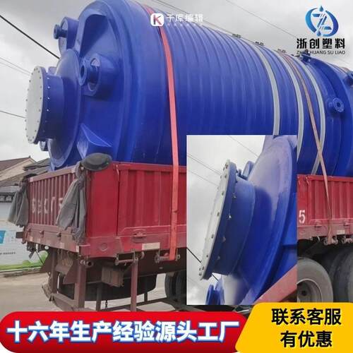 厂家直销10吨水处理碳源储罐耐酸碱污水废水储存罐20吨清洗水箱