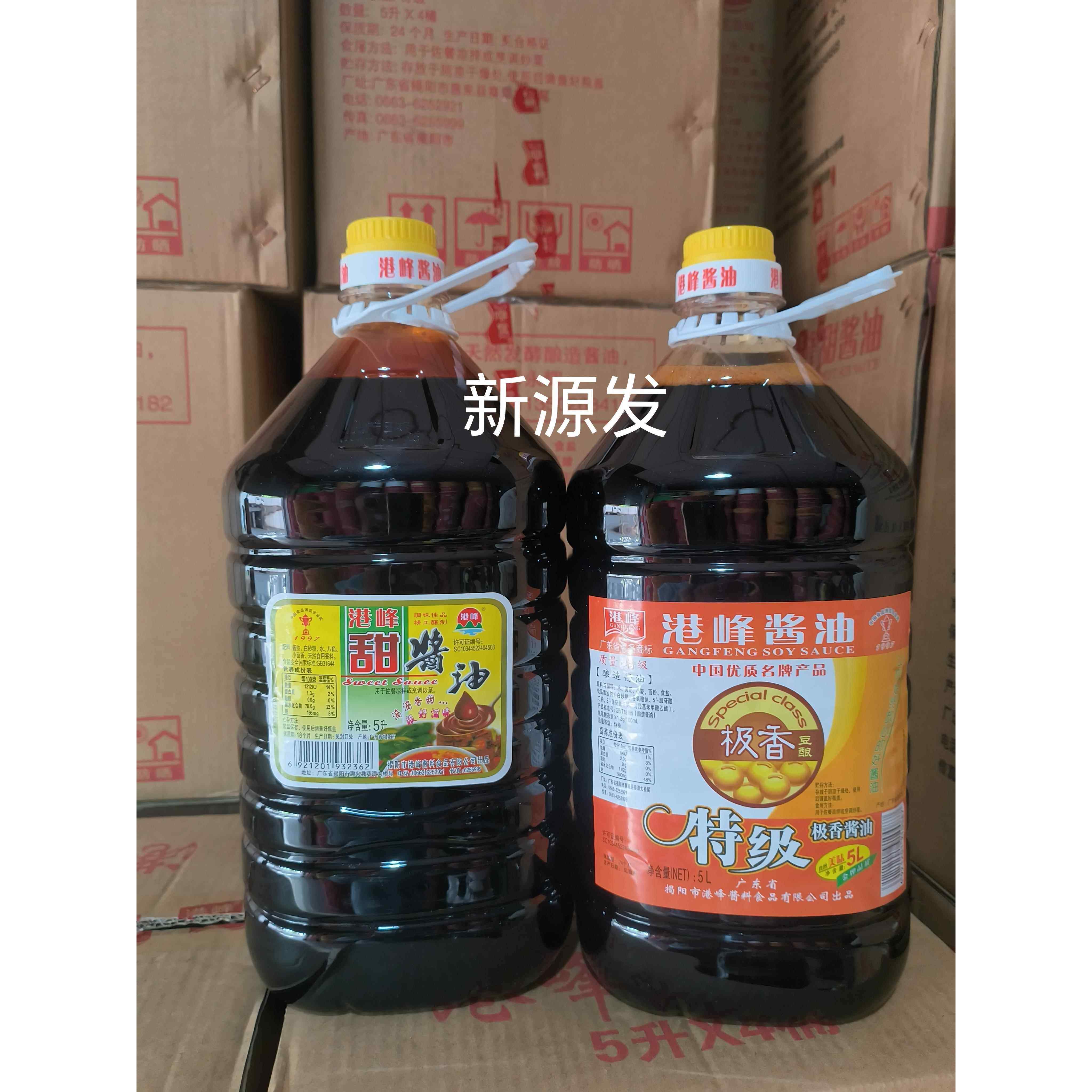 港峰酱油极香酱油5L*1甜酱油5L*1共2瓶隆江猪脚卤水卤鹅专用酱油