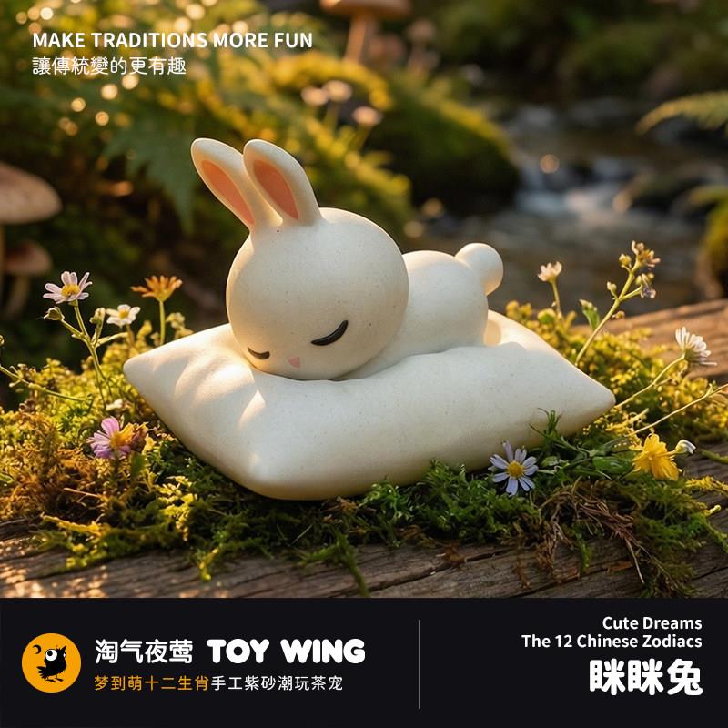 梦到萌十二生肖兔子茶宠趣玩眯眯兔手工紫砂创意可爱小兔子摆件