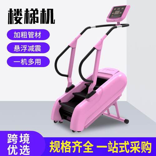 健身房商用智能楼梯机有氧踏步室内登山机腿部训练阶梯式攀爬机