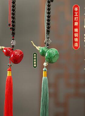 大漆工艺葫芦手工彩绘铜NAW葫芦铜流苏挂黄件挂饰随身风黄车古内