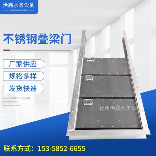 厂家反渗透供应铝合金叠梁门不锈钢DLZ-800*1000欢迎订购