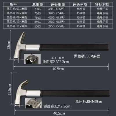 现货速发澳新羊角锤木工方头锤子高碳钢榔头 绝缘把手柄工地木匠