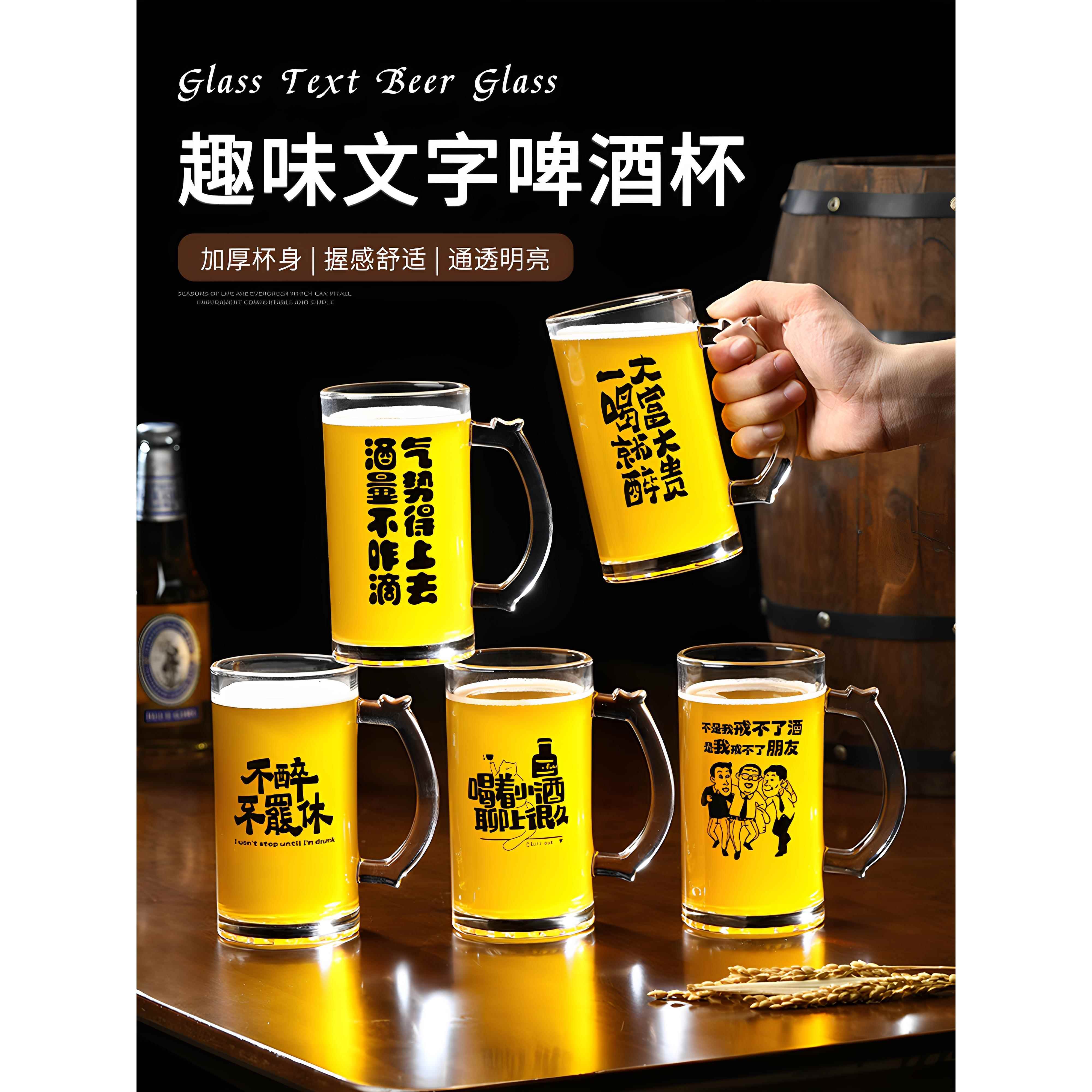 网红文案啤酒杯商用大容量500ml扎啤杯带把手精酿大号玻璃杯