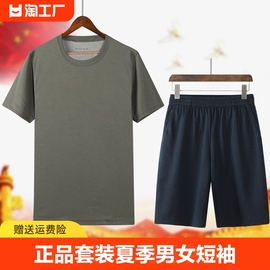 体能训练服套装夏季男女短袖短裤作训服速干运动圆领t恤迷彩