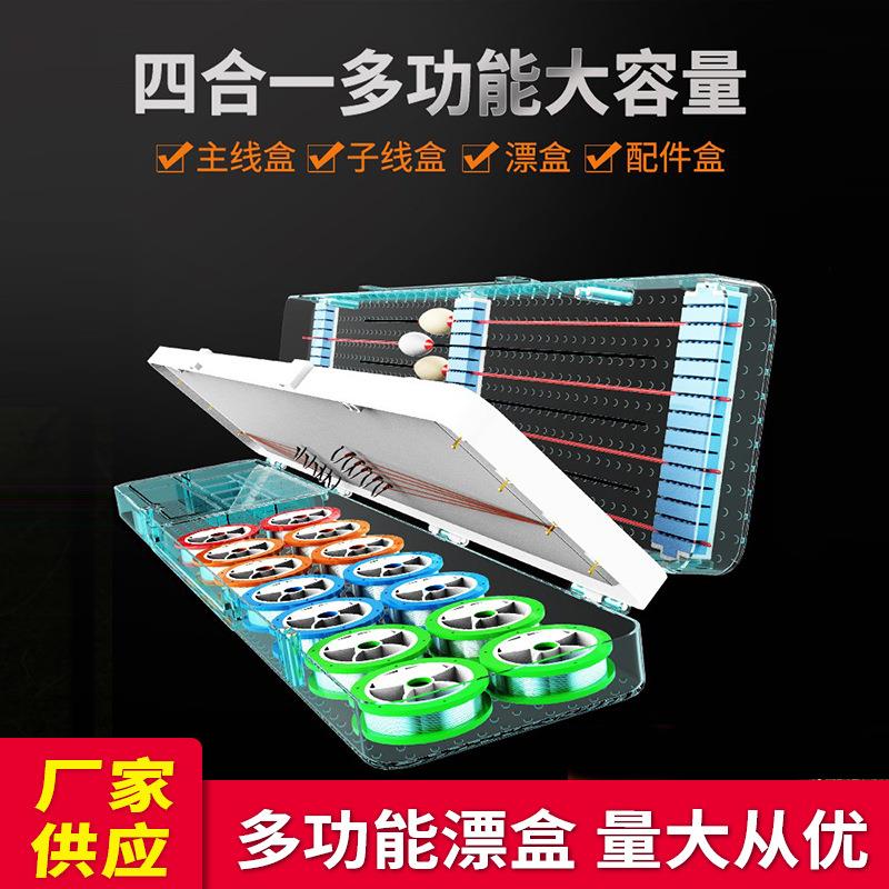 佳之钓漂盒三层多功能浮漂盒51cm大容量线盒主线鱼漂盒套装三合一