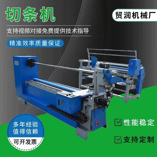 厂家全自动电脑控制布料切条机自动滚条切条机智能切带机