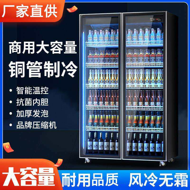 网红啤酒饮料酒水展示柜冷藏商用冰柜酒吧三门冰箱酒水柜立式展示