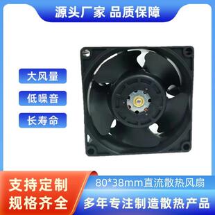 AFB0824SHE 8038直流风扇 80x38mm大风量散热风扇 IP68防水风机