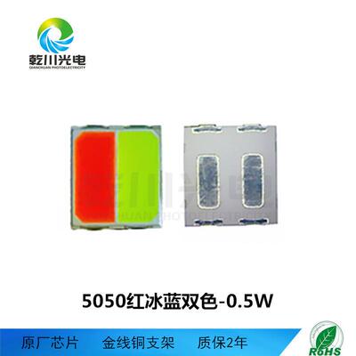 三合条一灯珠500贴片灯5050用50550rgb灯珠正白红灯暖336V1白8V9V