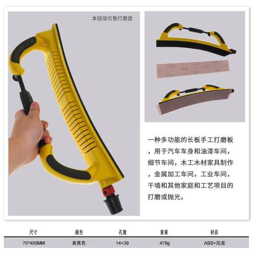 70*400手磨板吸尘可调节手推板汽车漆面打磨板砂纸手磨板曲面手刨