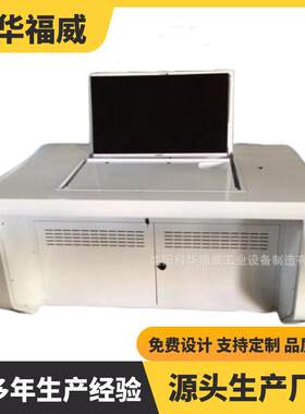 科华福威金属科技感电脑显示器翻转桌现代办公桌灯光外壳白色电脑