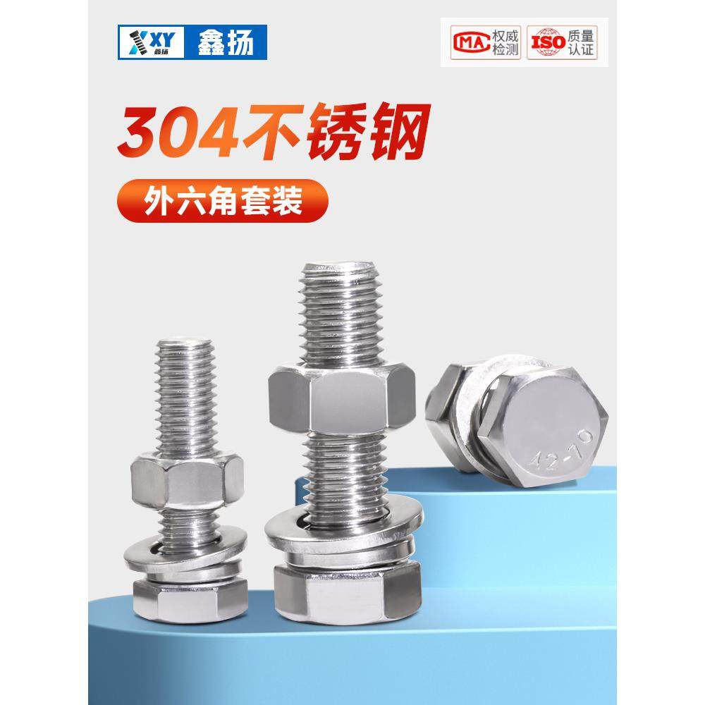 304不锈钢外六角螺钉和螺母套装完整螺栓扩展螺钉M4M5M6M8M10M12M,五金/工具,螺栓,淘宝优惠券,粉丝福利购,淘宝优惠卷