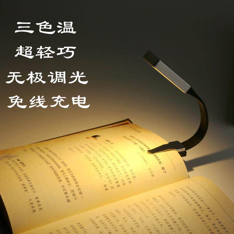 跨境夹书灯迷你台灯学习阅读灯可充电书夹灯夹子书签灯便携式书灯