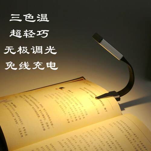 跨境夹书灯迷你台灯学习阅读灯可充电书夹灯夹子书签灯便携式书灯