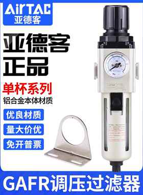 亚德客气源处理器调压过滤器GAFR20006/300-08S/400-10/15 600-25