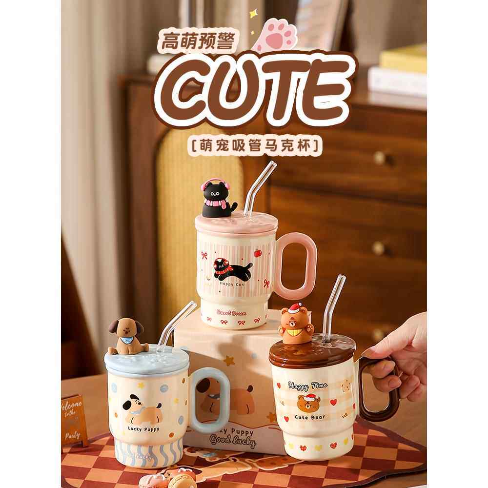 带盖陶瓷吸管杯马克杯高颜值家用办公室喝水咖啡杯子送女生日礼物