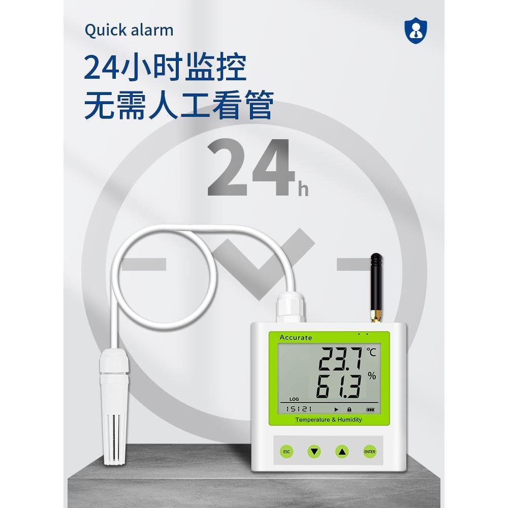 大棚温湿度计传感器远程