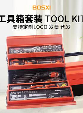 Bosxi家用五金工具套装铝制便携工具箱拉杆箱一套全能187件套