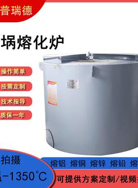 500公斤坩埚熔铝炉工业热处理炉熔锡熔锌熔铅铜炉压铸铝锭熔炼炉